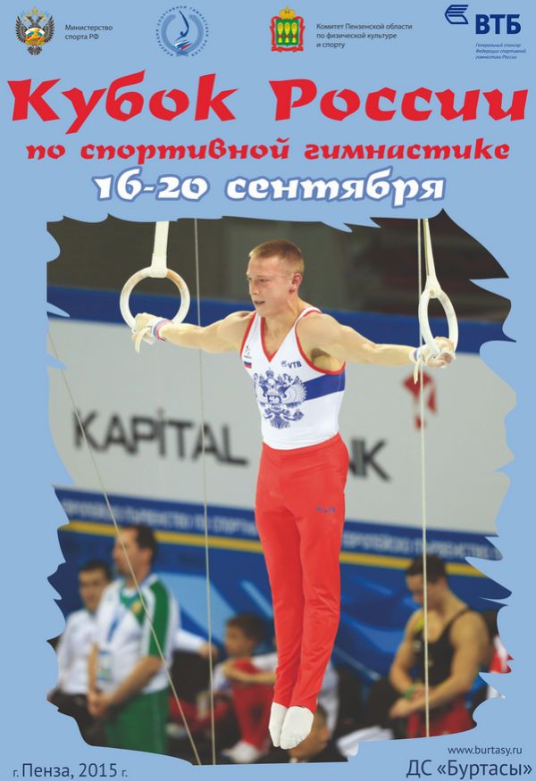 Russian Cup Artistic Gymnastics Yekaterinburg (RUS) 2015 Sep 16-20