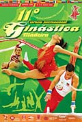 International Gymnastics Tournament Madeira 2006
