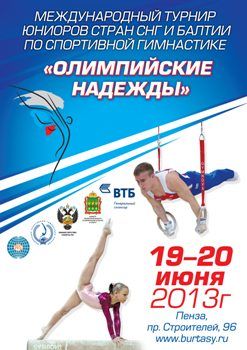 Olympic Hopes Penza (RUS) 2013 June 17-21